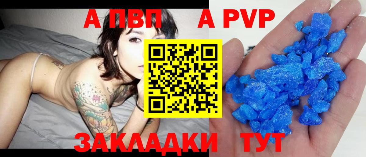 A-PVP СК Карпинск
