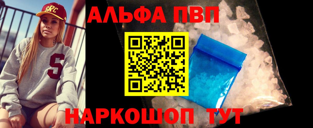 A-PVP СК КРИС  А ПВП  А ПВП кристаллы  Карпинск  Вход с VPN 