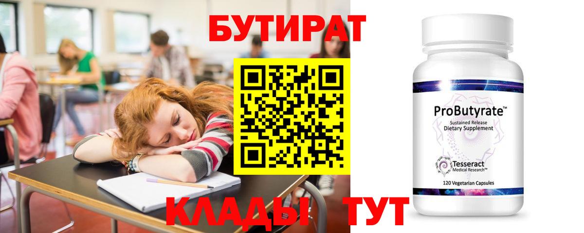 Карпинск  Бутират буратино  Вход с VPN 
