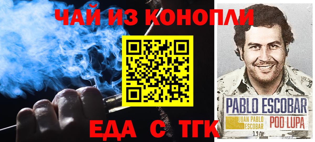 Карпинск  Еда ТГК конопля  Вход с VPN 
