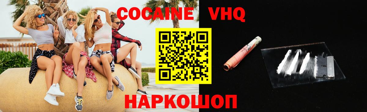 КОКАИН FishScale Карпинск