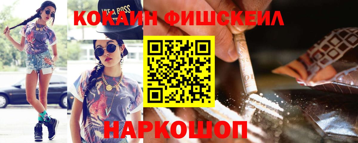 COCAIN 97%  Вход с VPN  Кокаин  COCAIN FishScale  Карпинск 