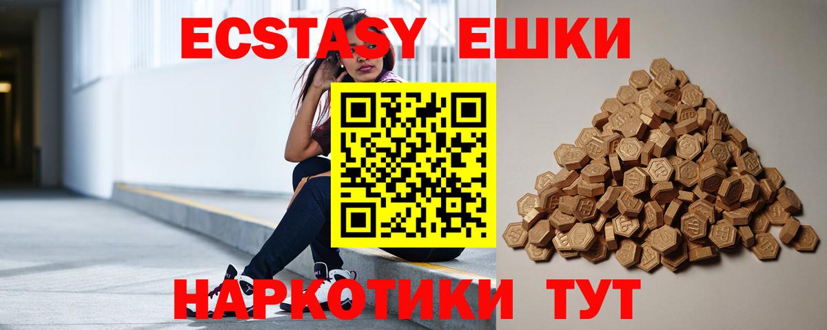 Ecstasy MDMA Карпинск