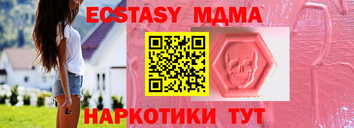 Экстази  Вход с VPN  KRAKEN   Ecstasy 250 мг  Ecstasy VHQ  Карпинск 