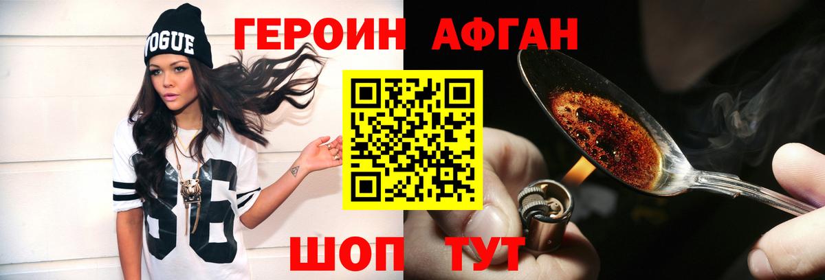 Карпинск  Героин белый  Вход с VPN 
