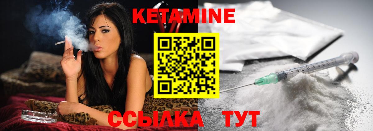Карпинск  КЕТАМИН VHQ  Вход с VPN  Кетамин ketamine 