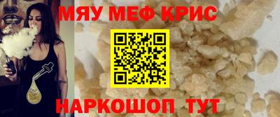 мефедрон мука Краснознаменск