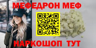 мефедрон мука Краснознаменск