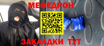 мефедрон мука Краснознаменск