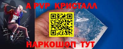 кристаллы Краснодар