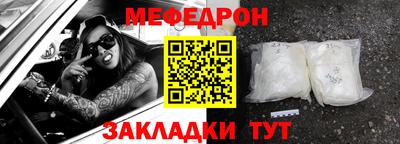 мефедрон мука Краснознаменск