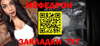 мефедрон мука Краснознаменск
