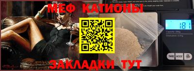 мефедрон мука Краснознаменск