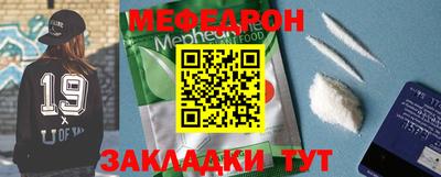мефедрон мука Краснознаменск