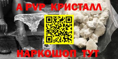 кристаллы Краснодар