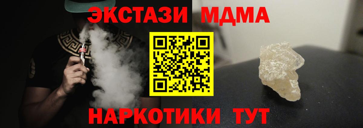 MDMA кристаллы  MDMA Molly  Вход с VPN  Карпинск 