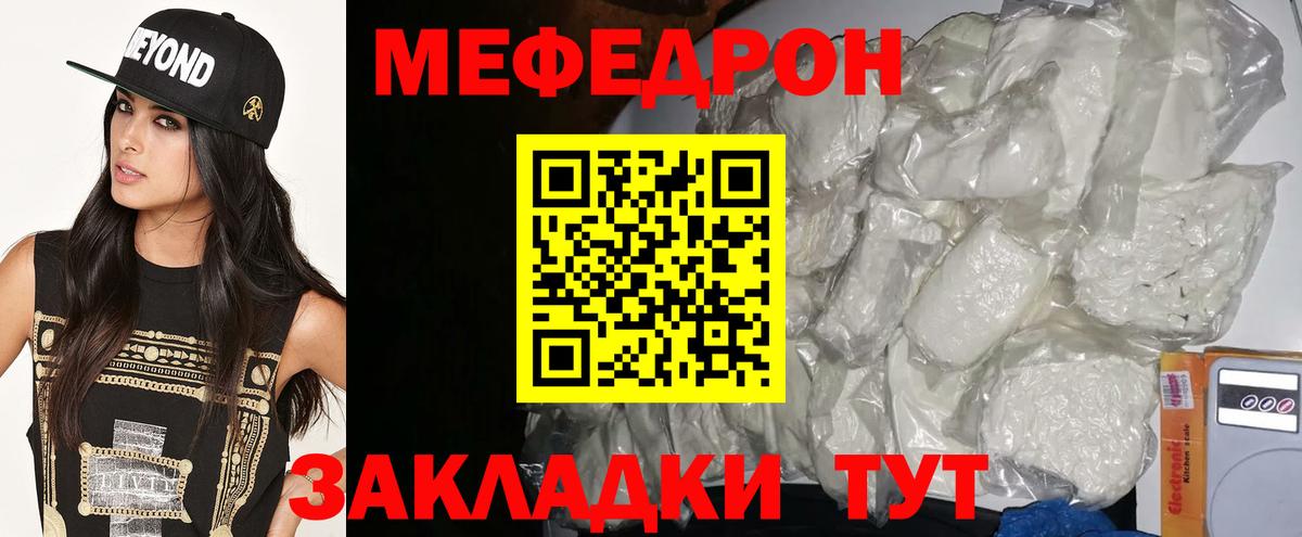 Мефедрон  МЯУ-МЯУ мяу мяу  Карпинск  Мефедрон  Вход с VPN  Меф 4 MMC 