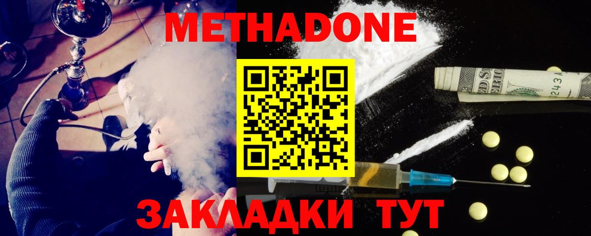МЕТАДОН белоснежный  Вход с VPN  blacksprut рабочий сайт  Карпинск 