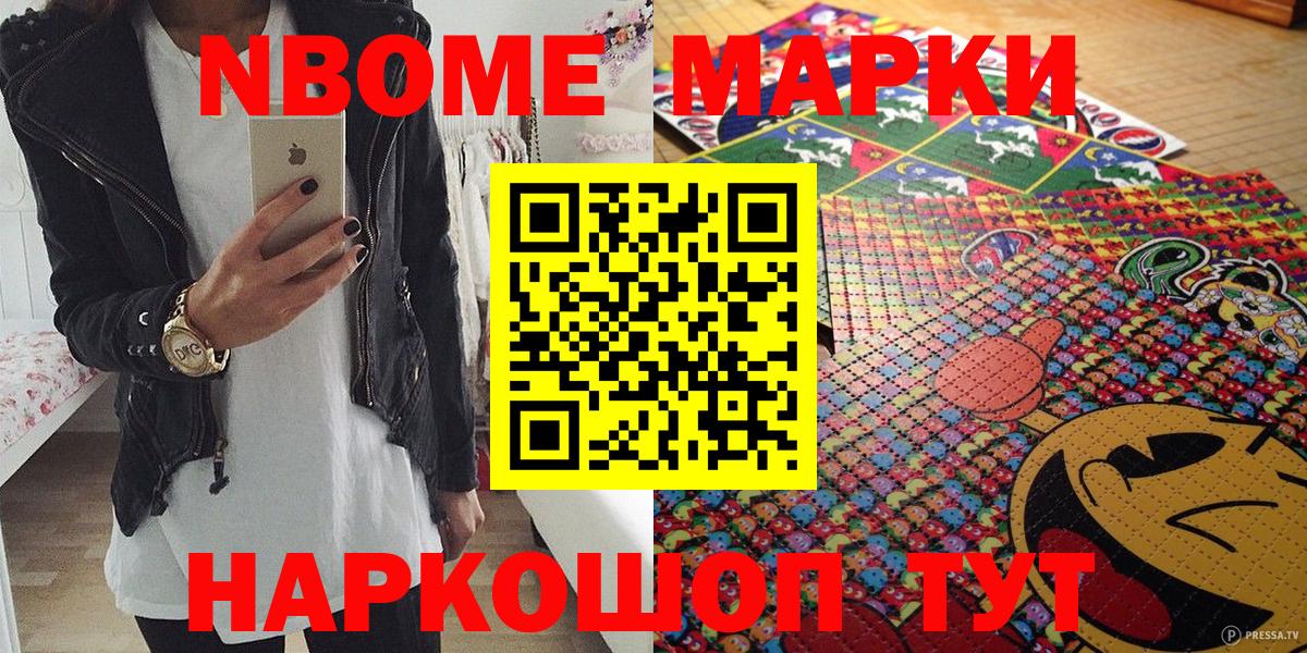 Марки NBOMe 1500мкг Карпинск