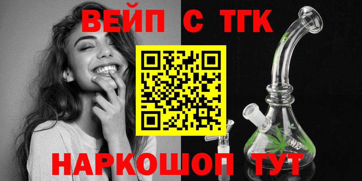 Карпинск  ТГК гашишное масло  ТГК жижа  Вход с VPN 